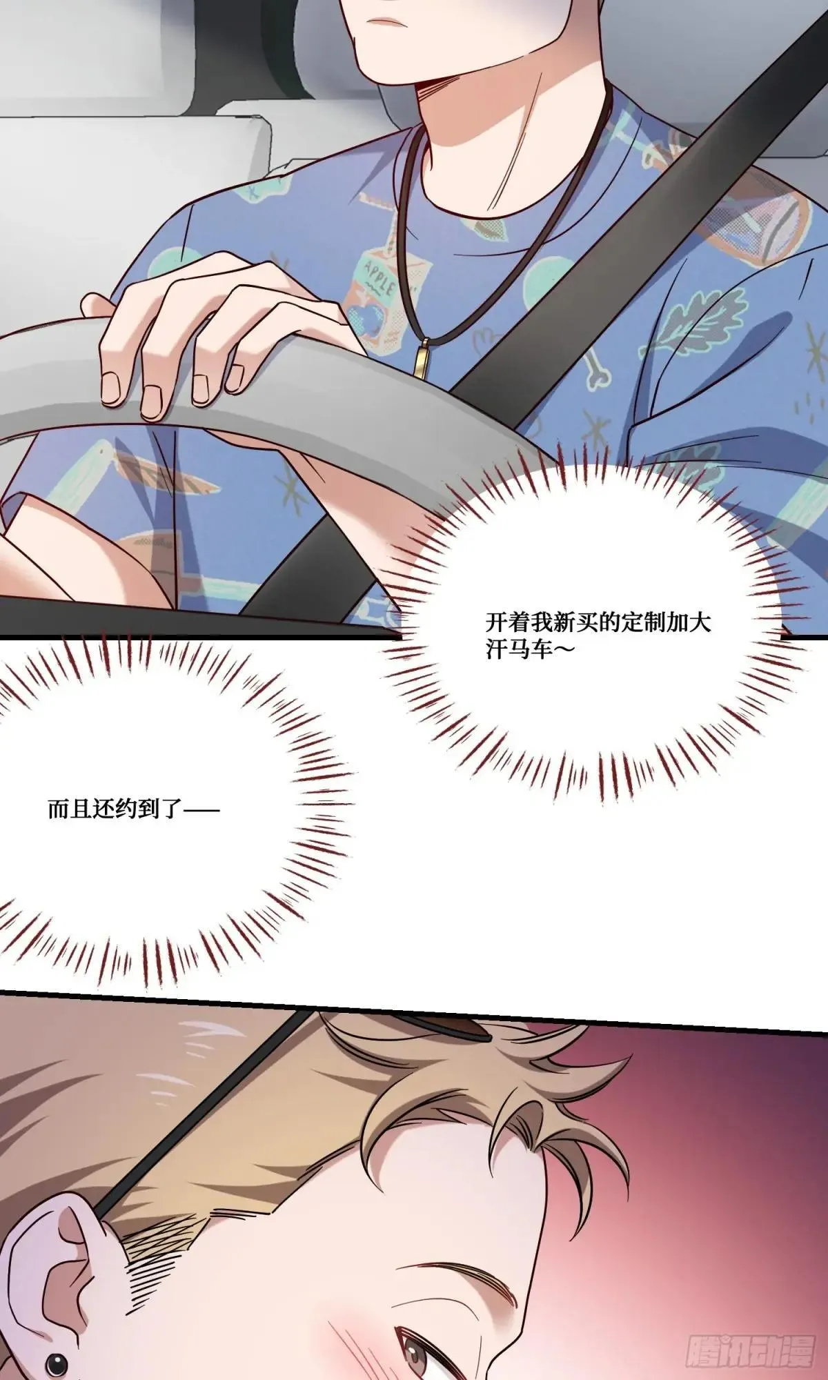第174话：什么破车敢超我？28