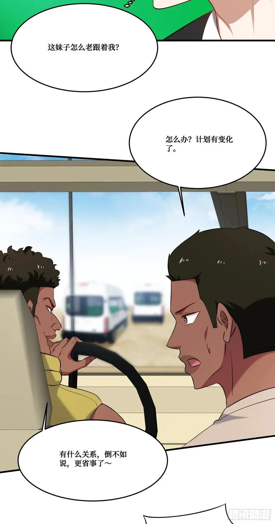 第183话：这么好？免费送金条35