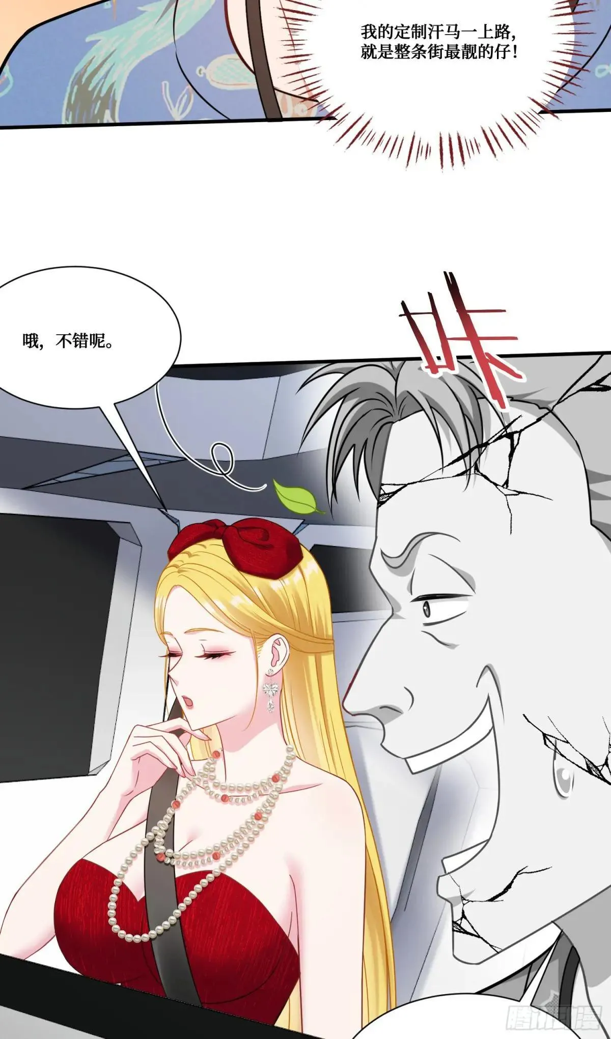 第174话：什么破车敢超我？36