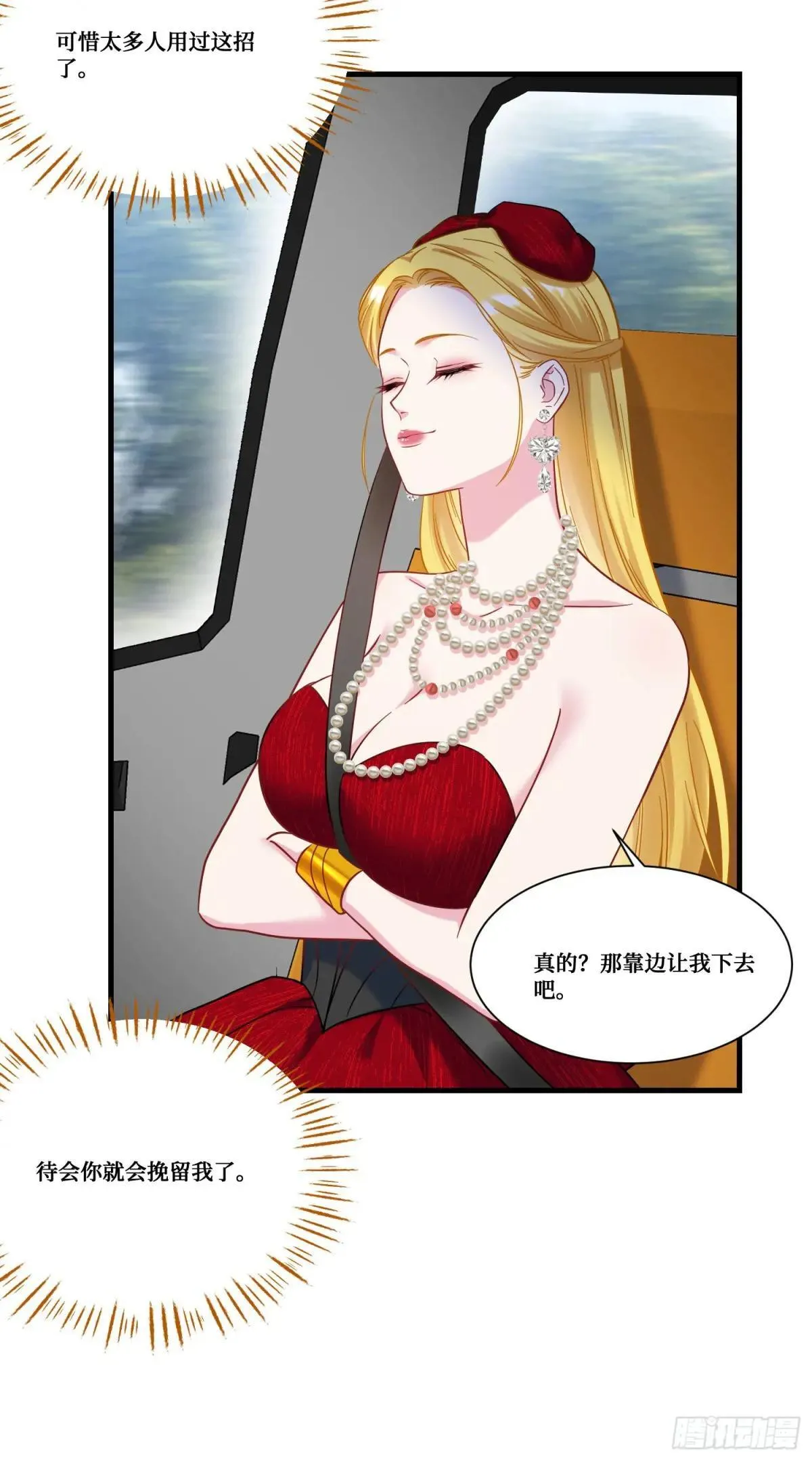 第176话：呵，男人都一样19