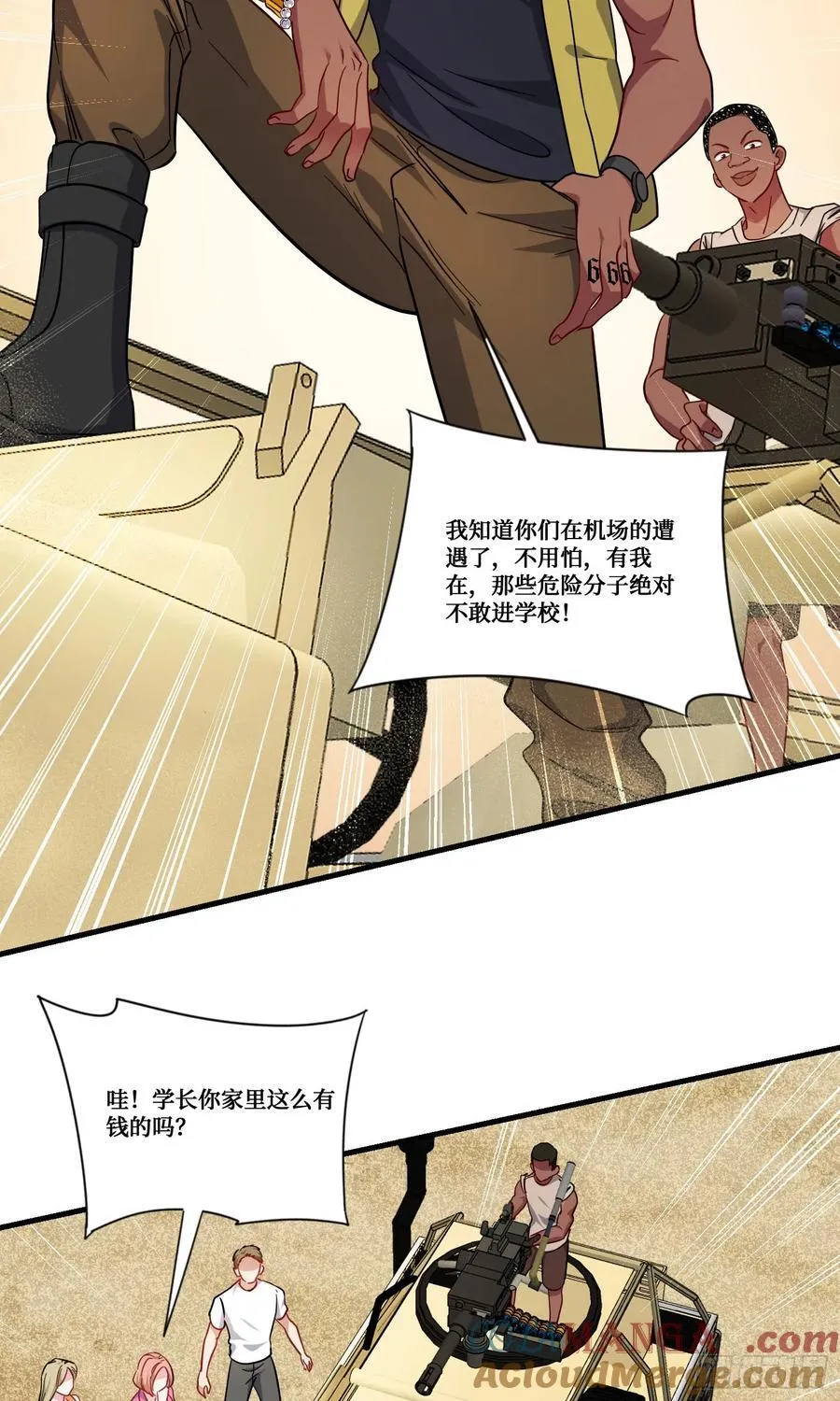 第181话：这就是心动的感觉？30