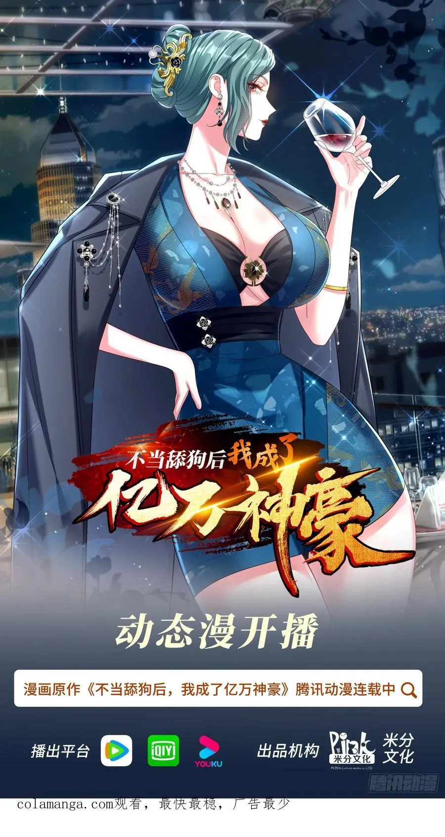 第179话：你是不是不行？44