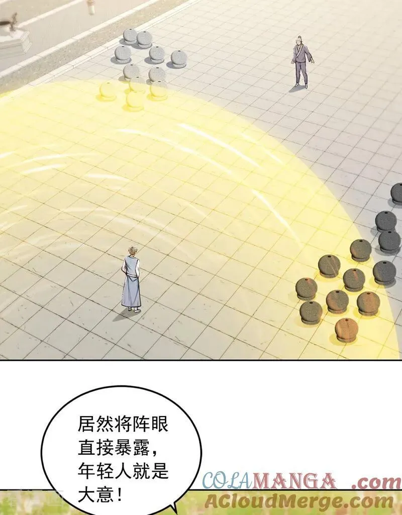 第247话 你也来帮他？20