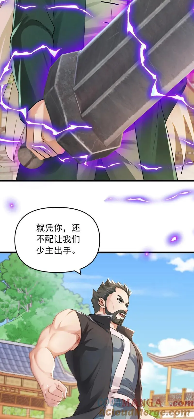 第250话 他有自己的节奏8