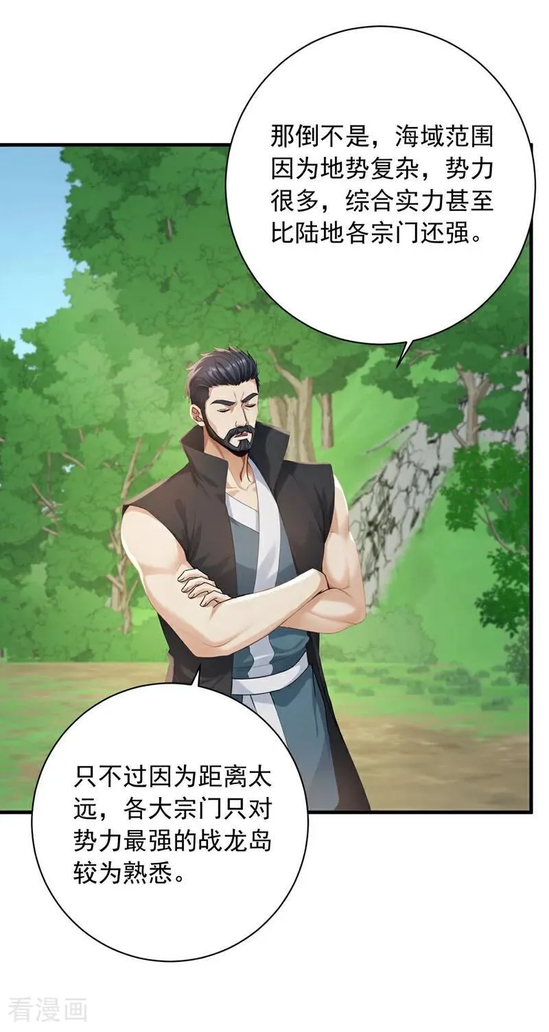 第253话 滴血占卜19