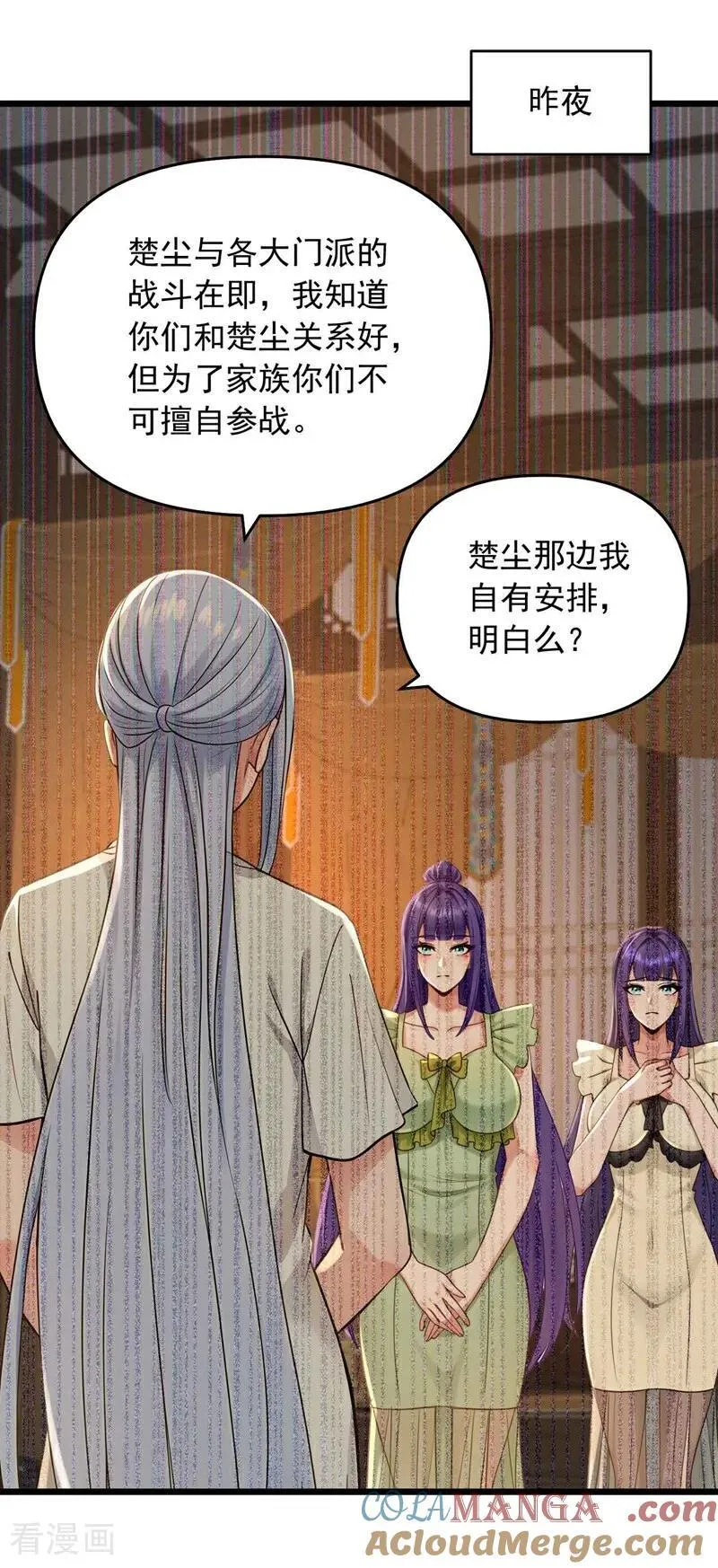 第245话 我帮你出气！8