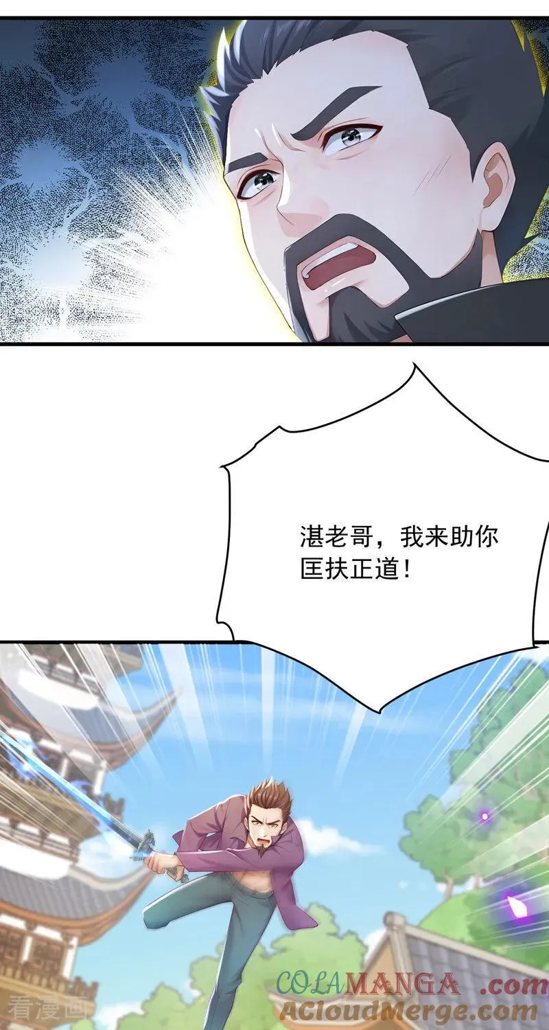 第251话 谢谢你们的见面礼8
