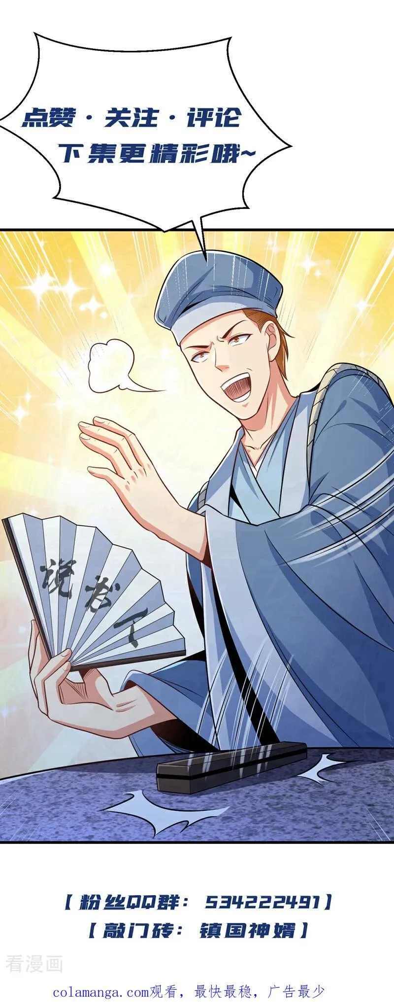 第248话 谁说这是围棋？31