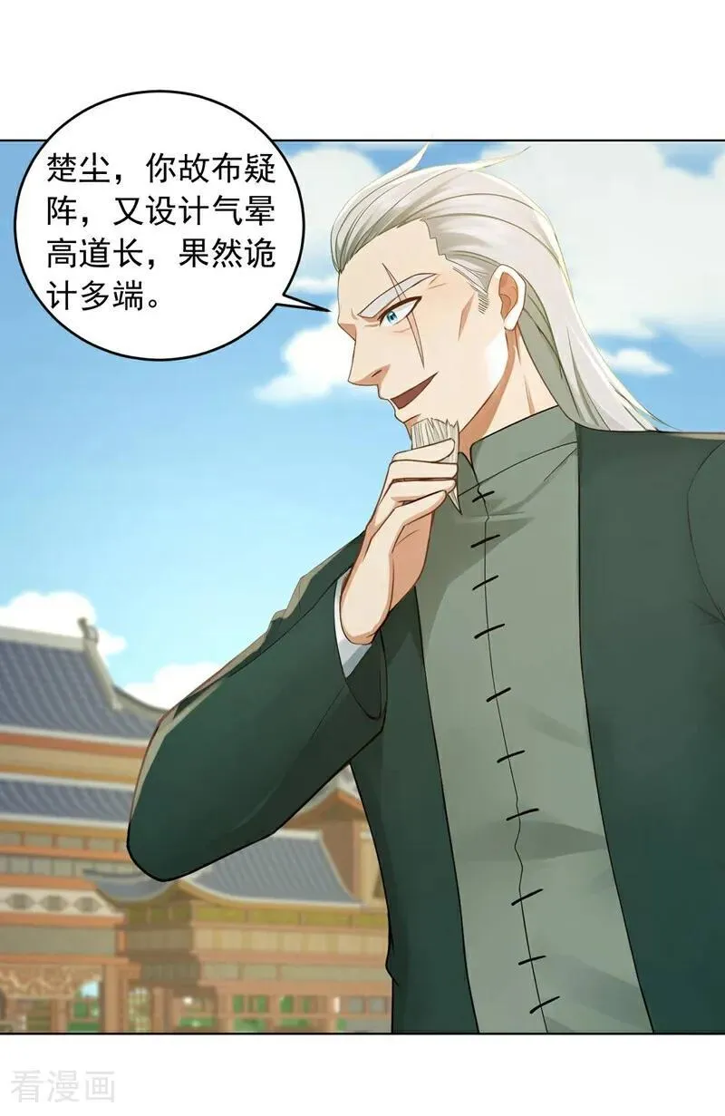 第248话 谁说这是围棋？17