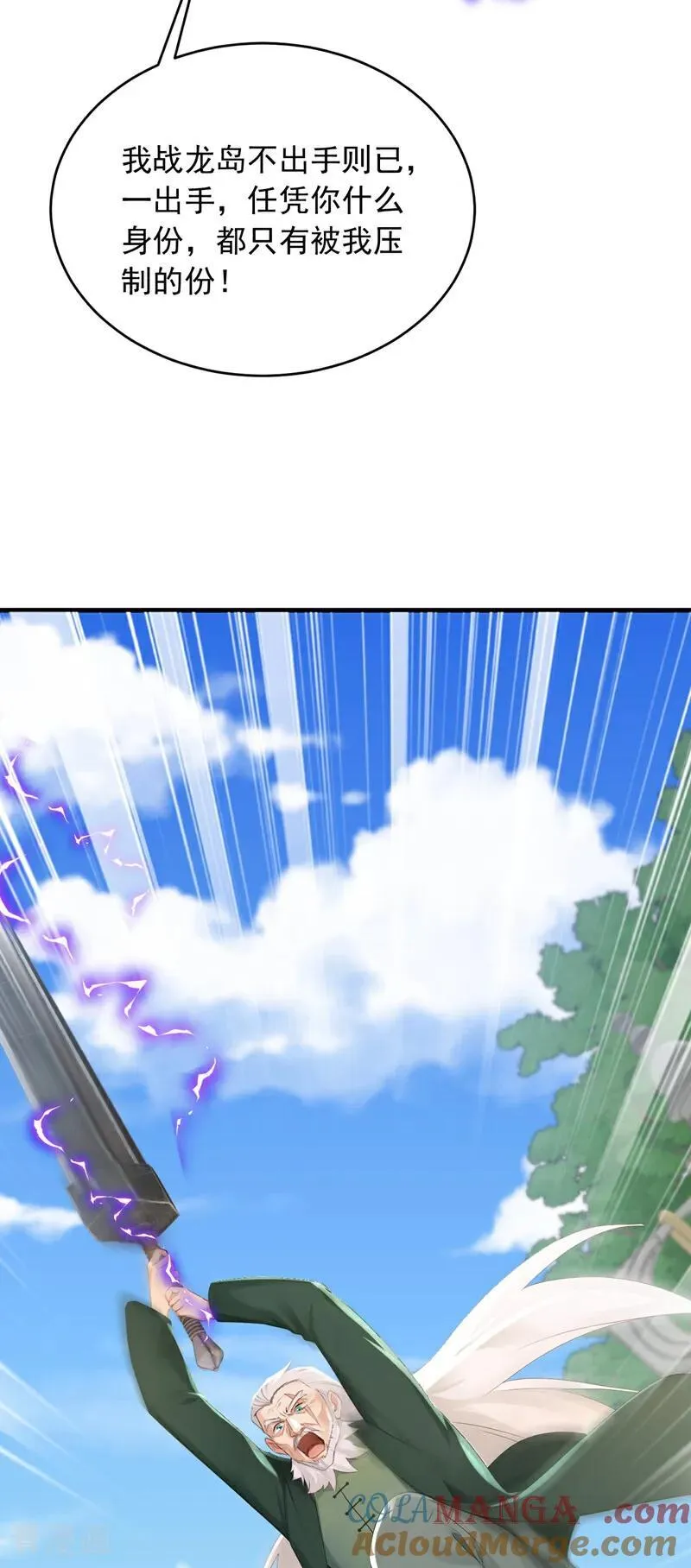 第250话 他有自己的节奏24