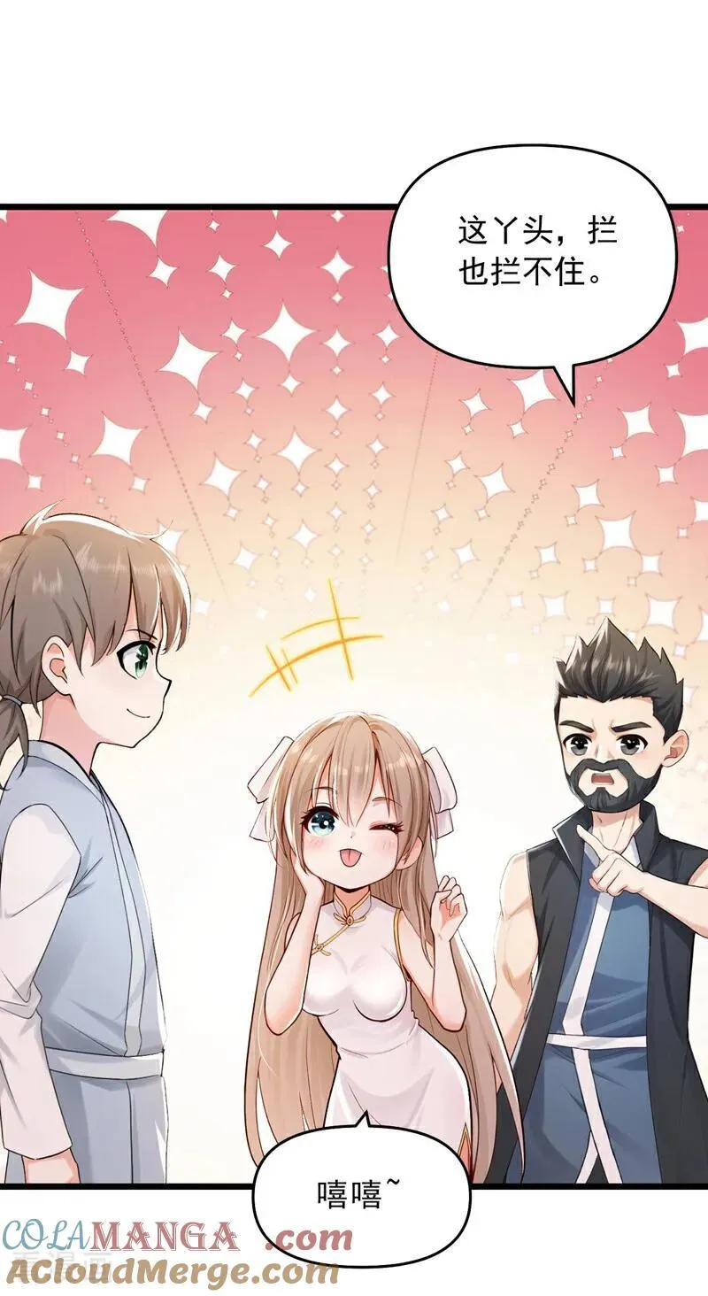 第249话 我的援兵来了！20