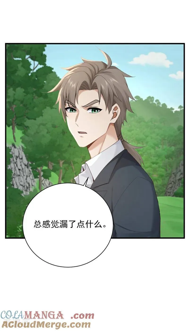 第253话 滴血占卜26