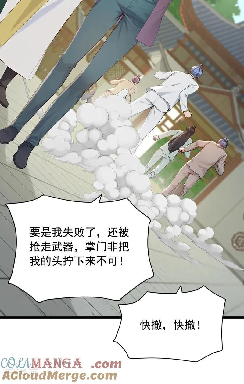 第251话 谢谢你们的见面礼34
