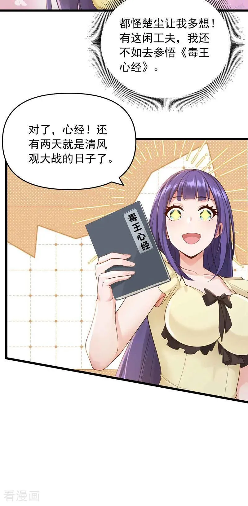 第245话 我帮你出气！7