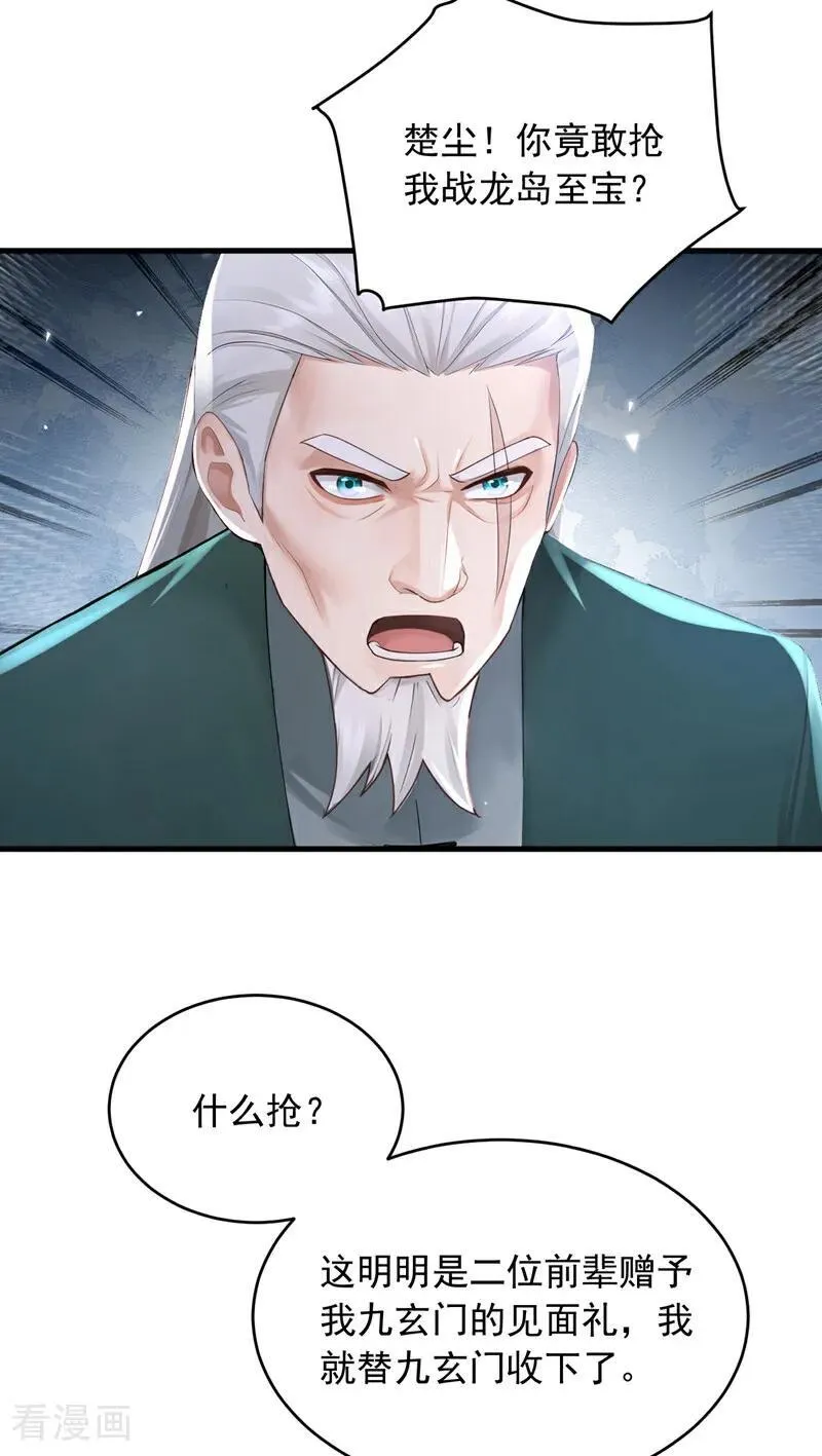 第251话 谢谢你们的见面礼17