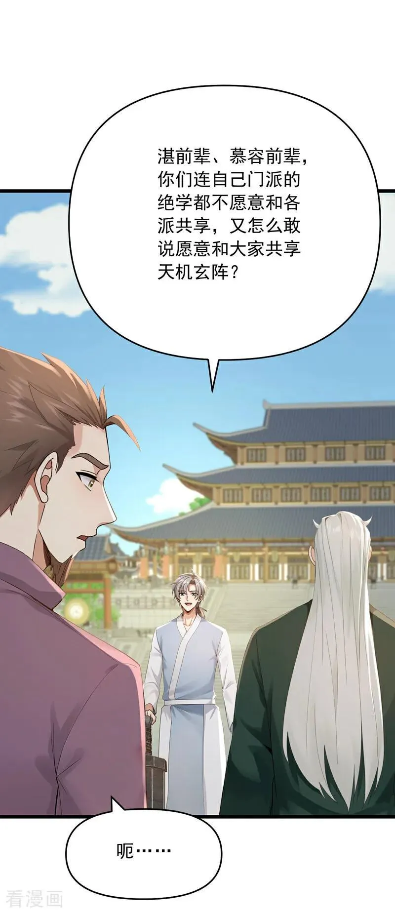 第251话 谢谢你们的见面礼29