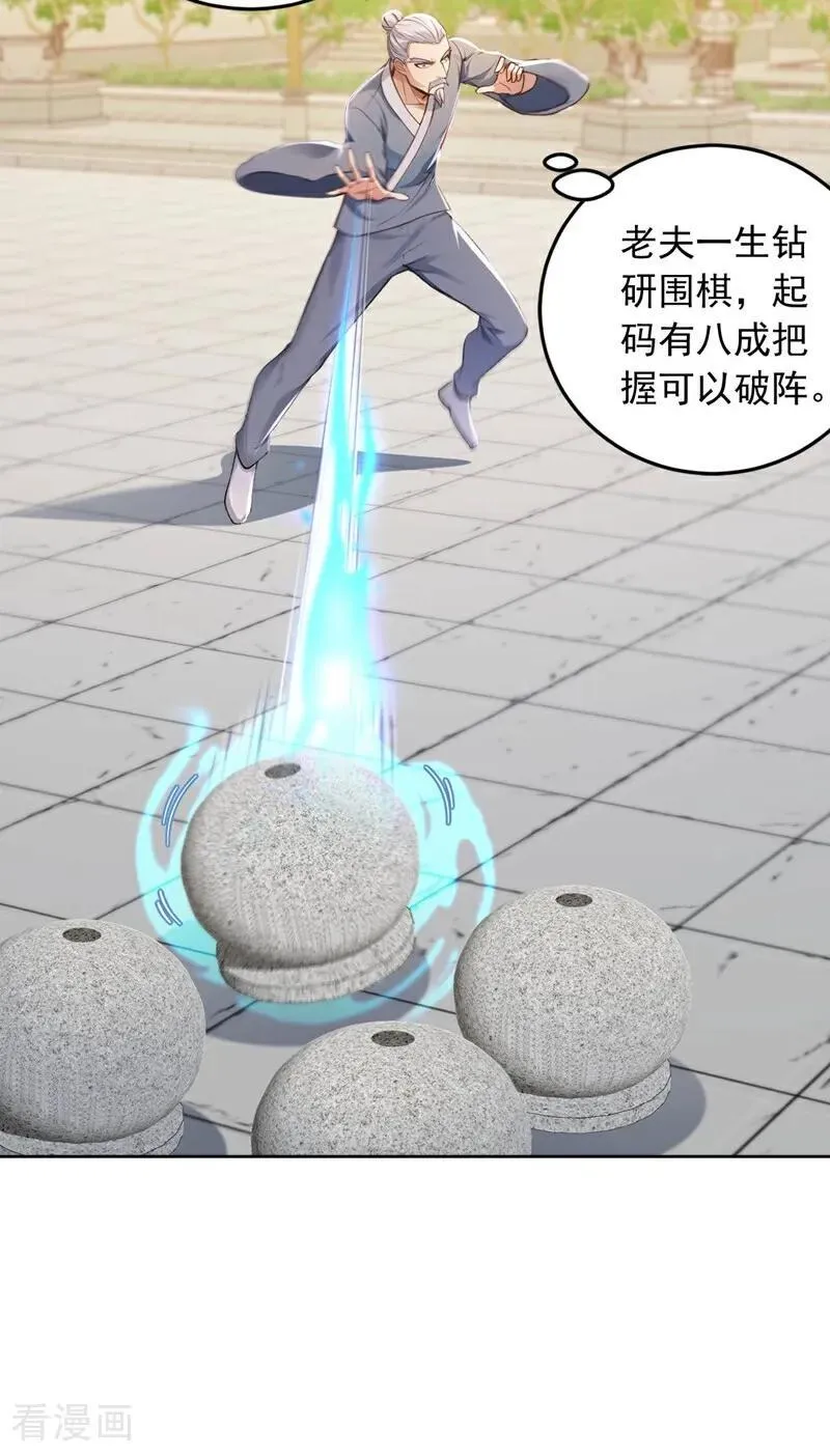 第247话 你也来帮他？21