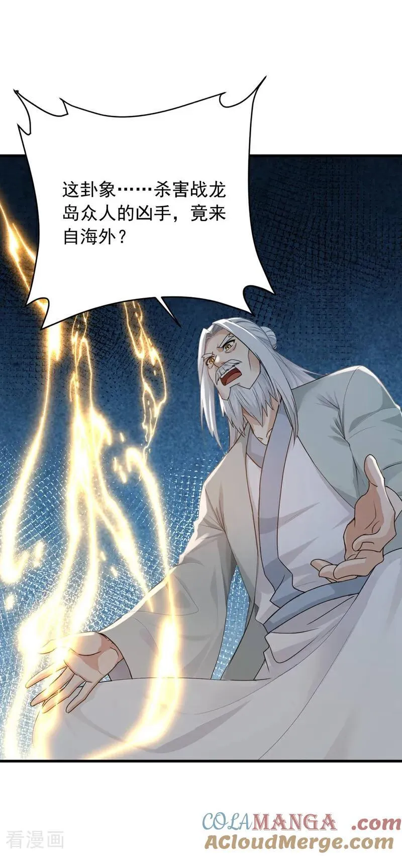 第253话 滴血占卜14