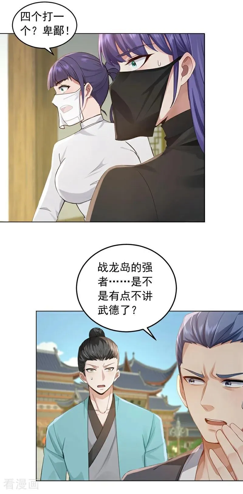 第248话 谁说这是围棋？25