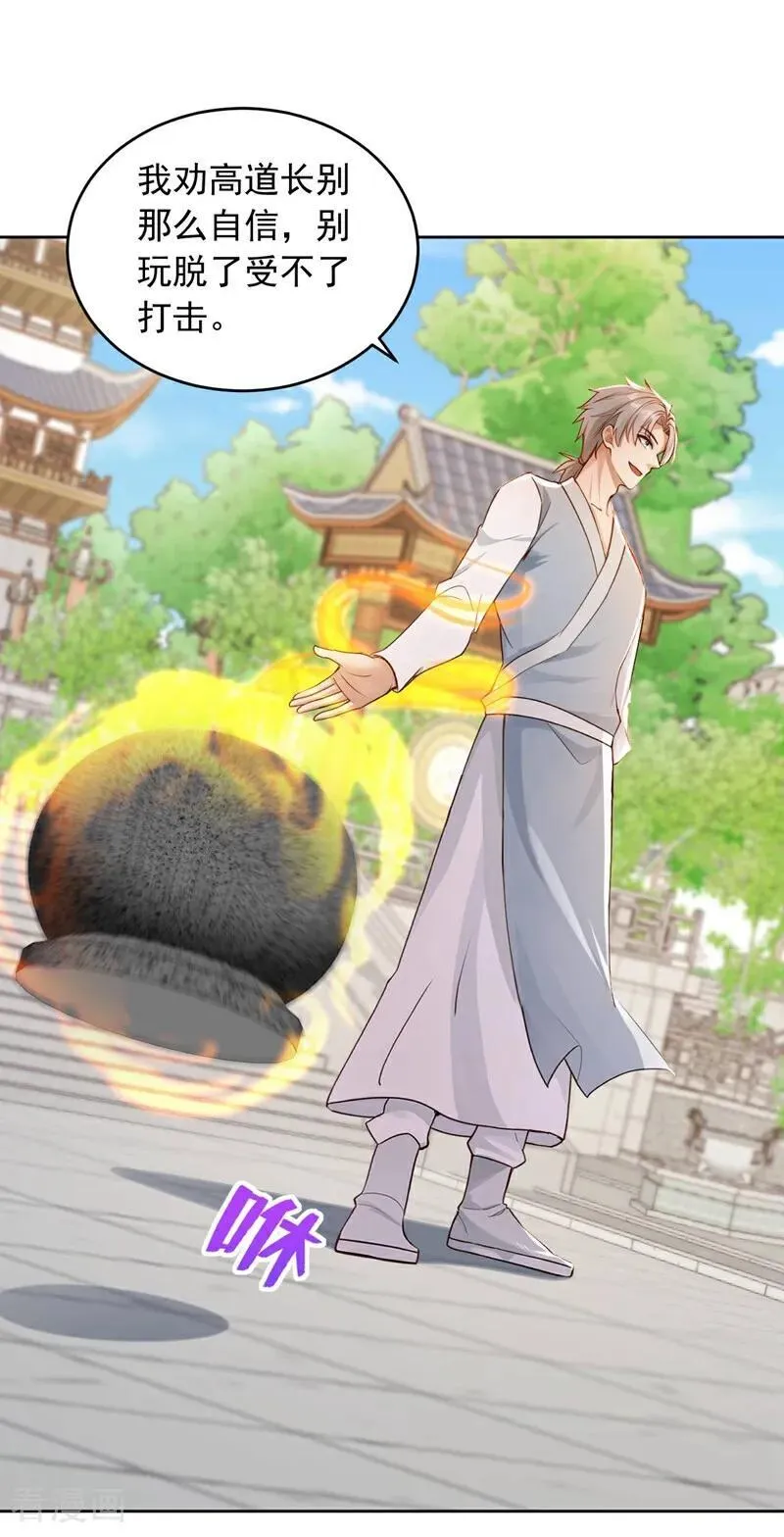 第247话 你也来帮他？23