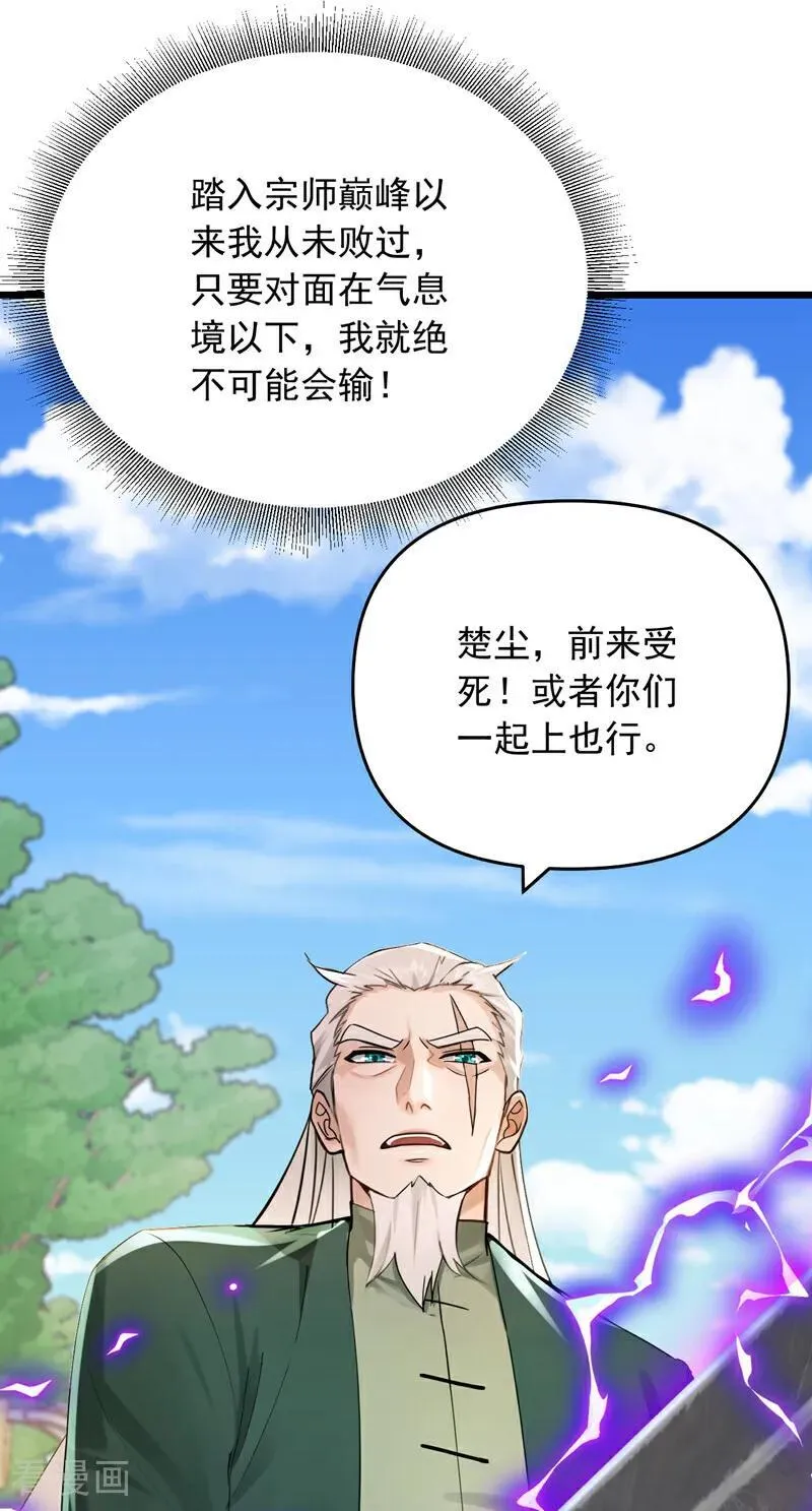 第250话 他有自己的节奏7