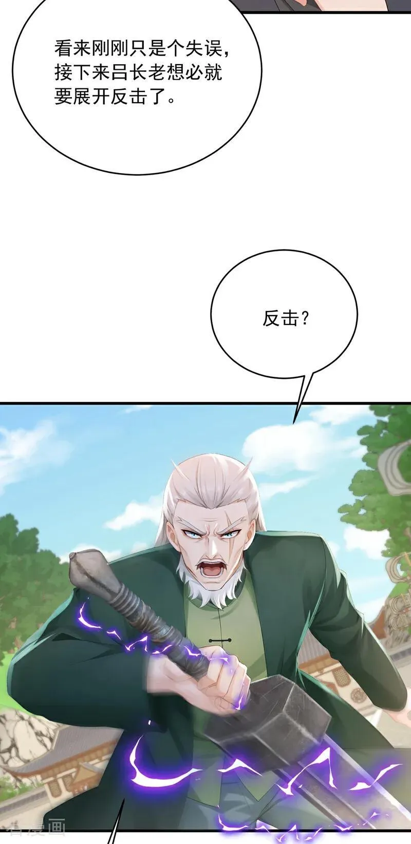 第250话 他有自己的节奏23
