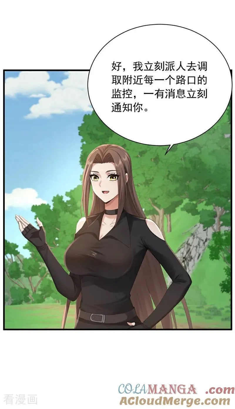 第253话 滴血占卜30