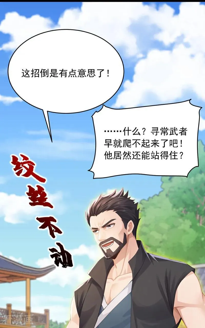 第251话 谢谢你们的见面礼1