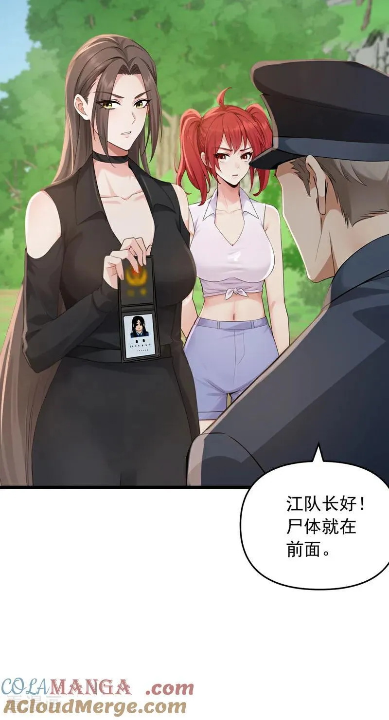 第252话 你可愿拜师？26