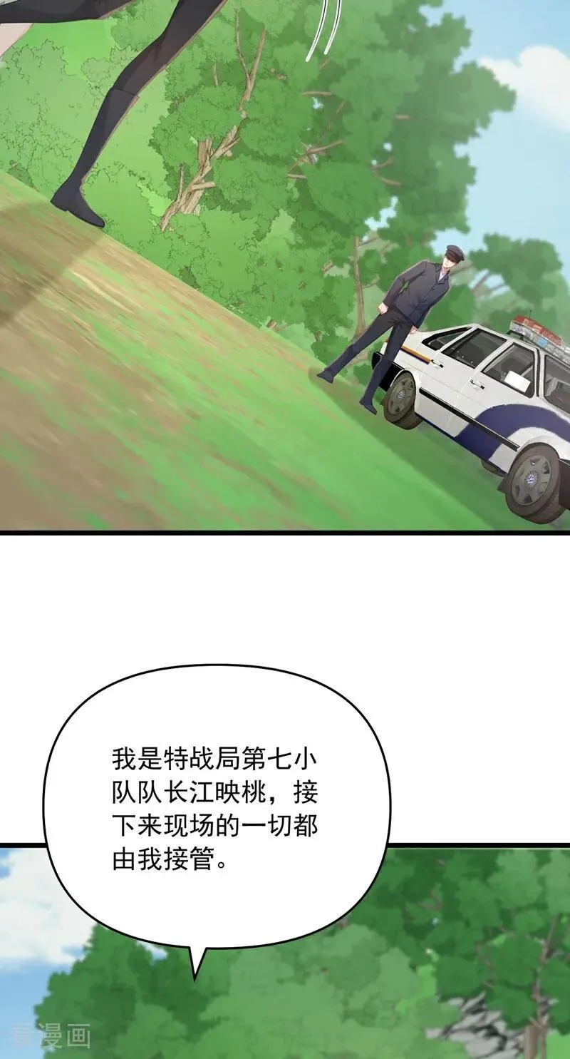 第252话 你可愿拜师？25