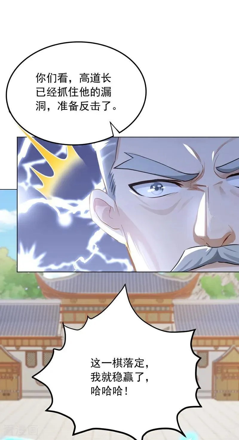 第248话 谁说这是围棋？5