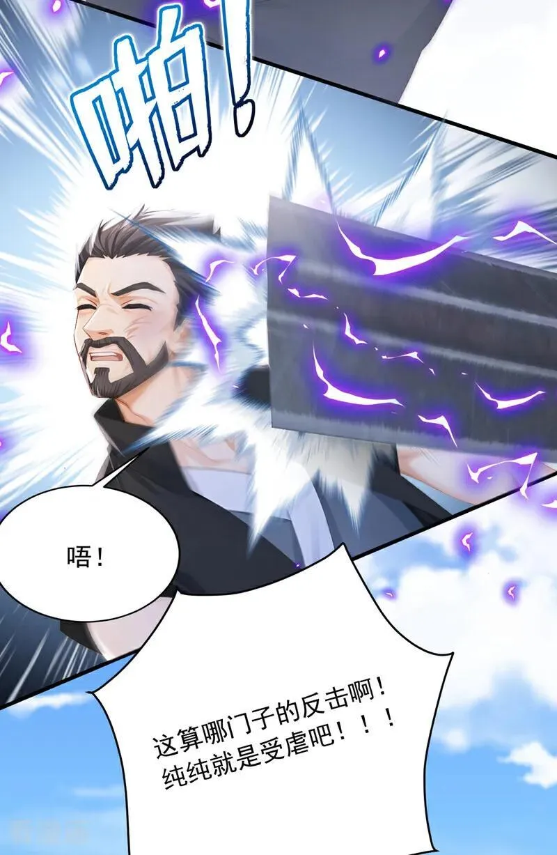 第250话 他有自己的节奏27