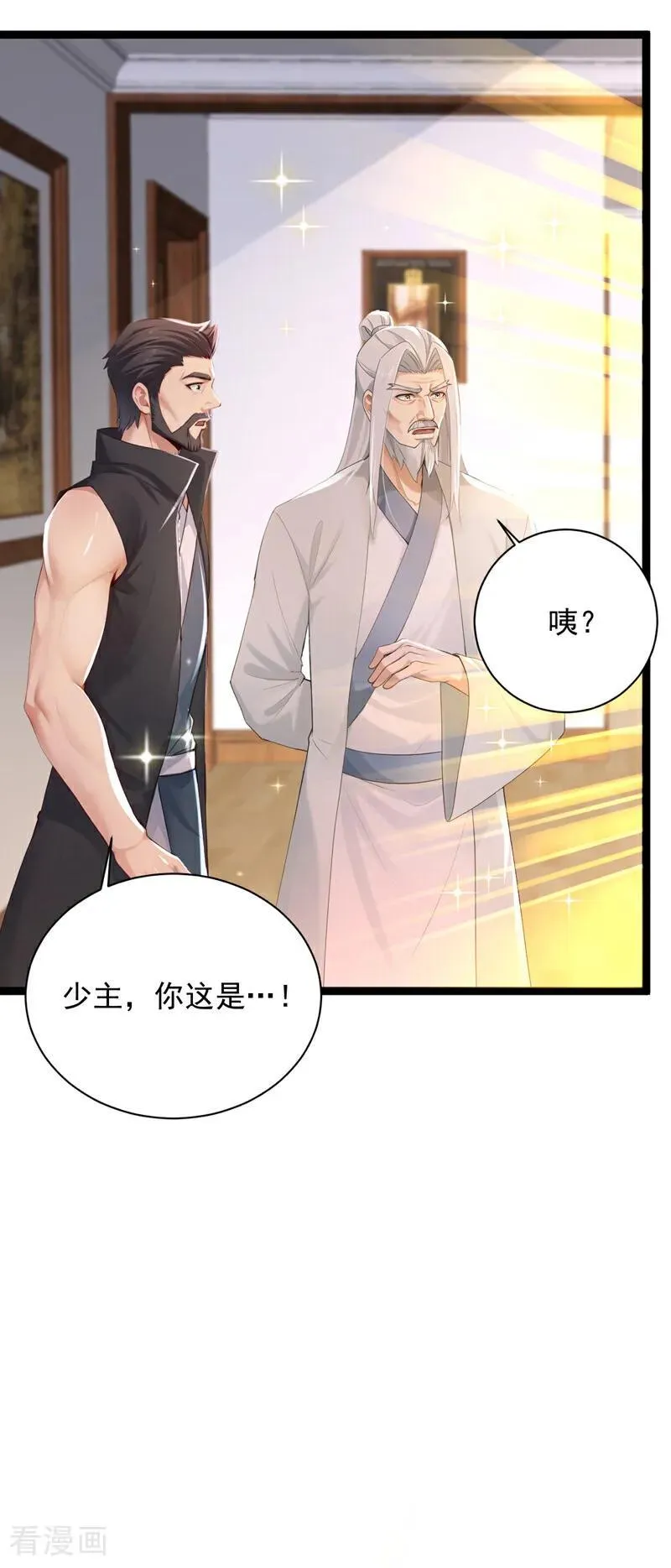 第254话 不可惊动老祖！25
