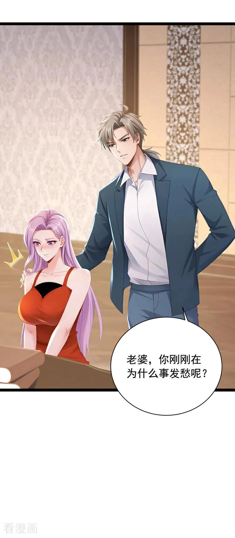 第254话 不可惊动老祖！35