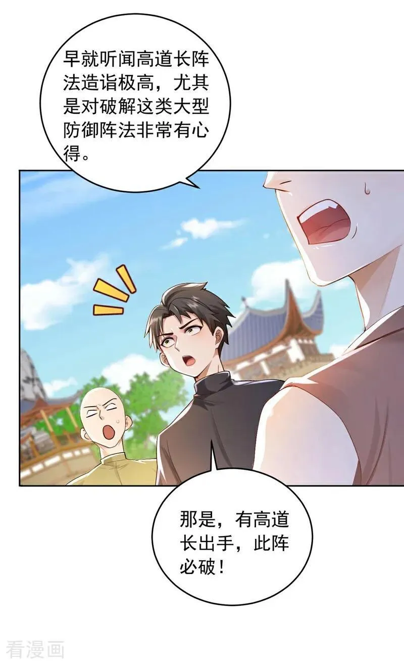 第247话 你也来帮他？3