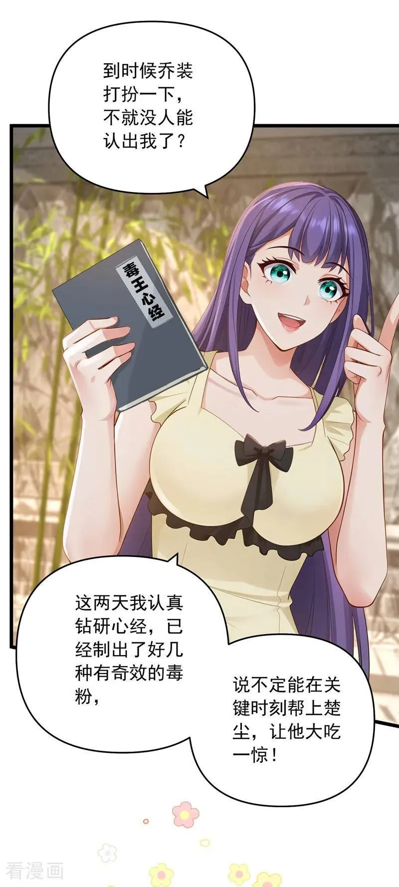 第245话 我帮你出气！11