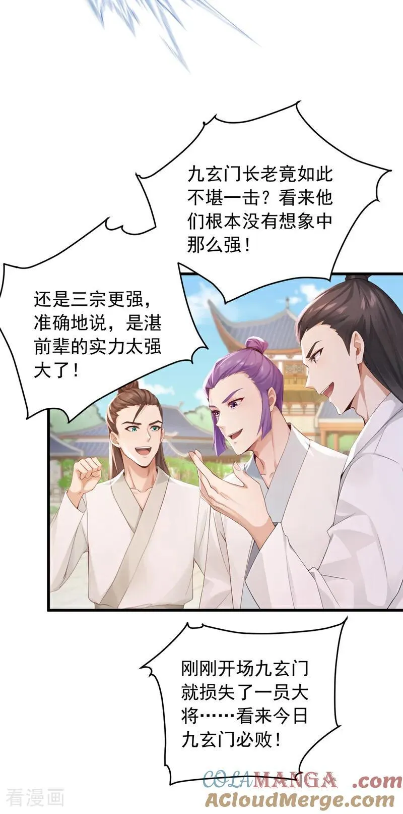 第250话 他有自己的节奏18
