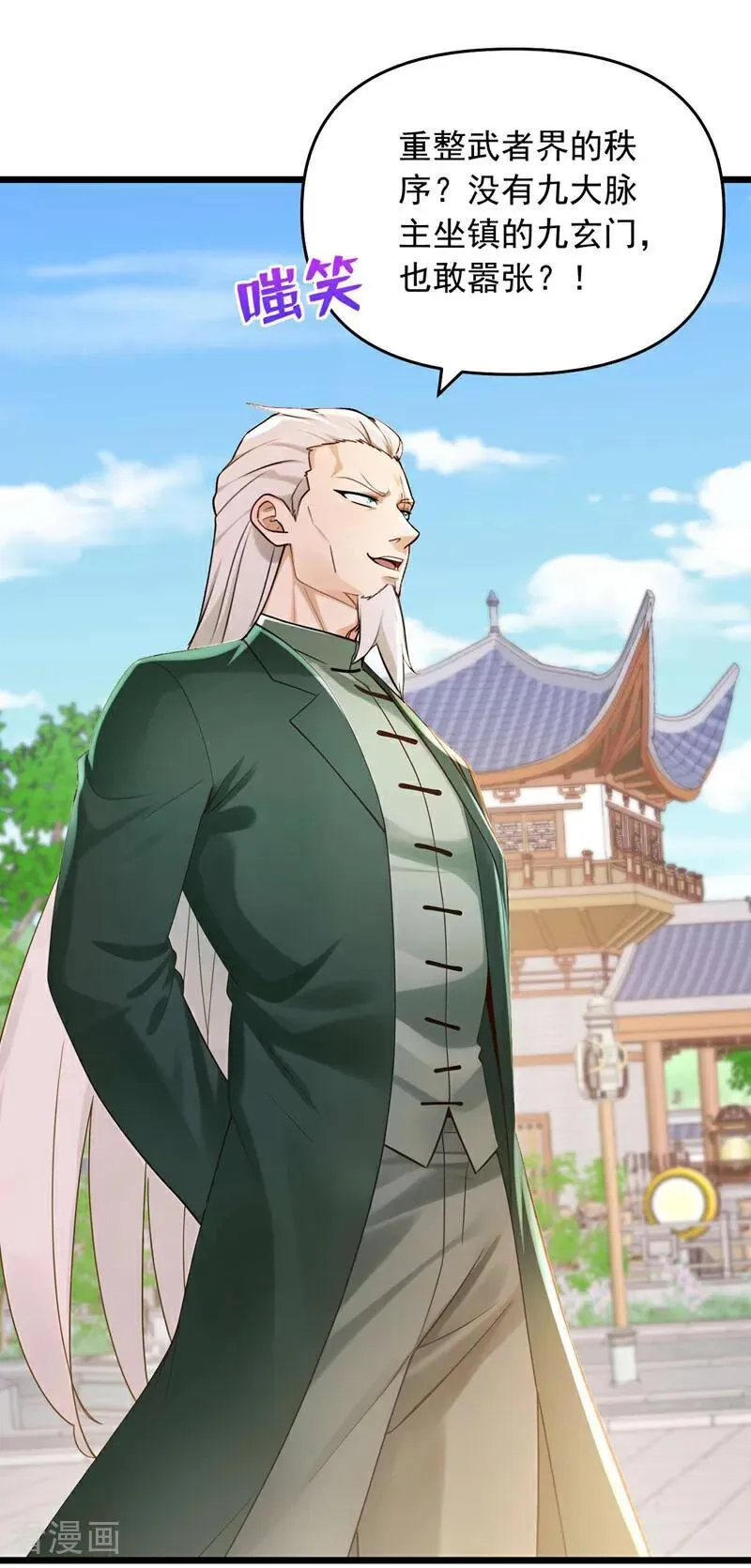 第249话 我的援兵来了！31