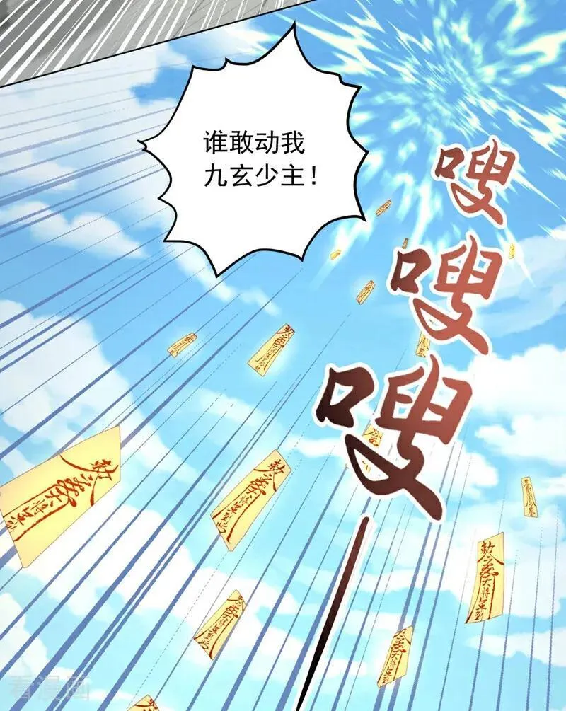 第249话 我的援兵来了！5