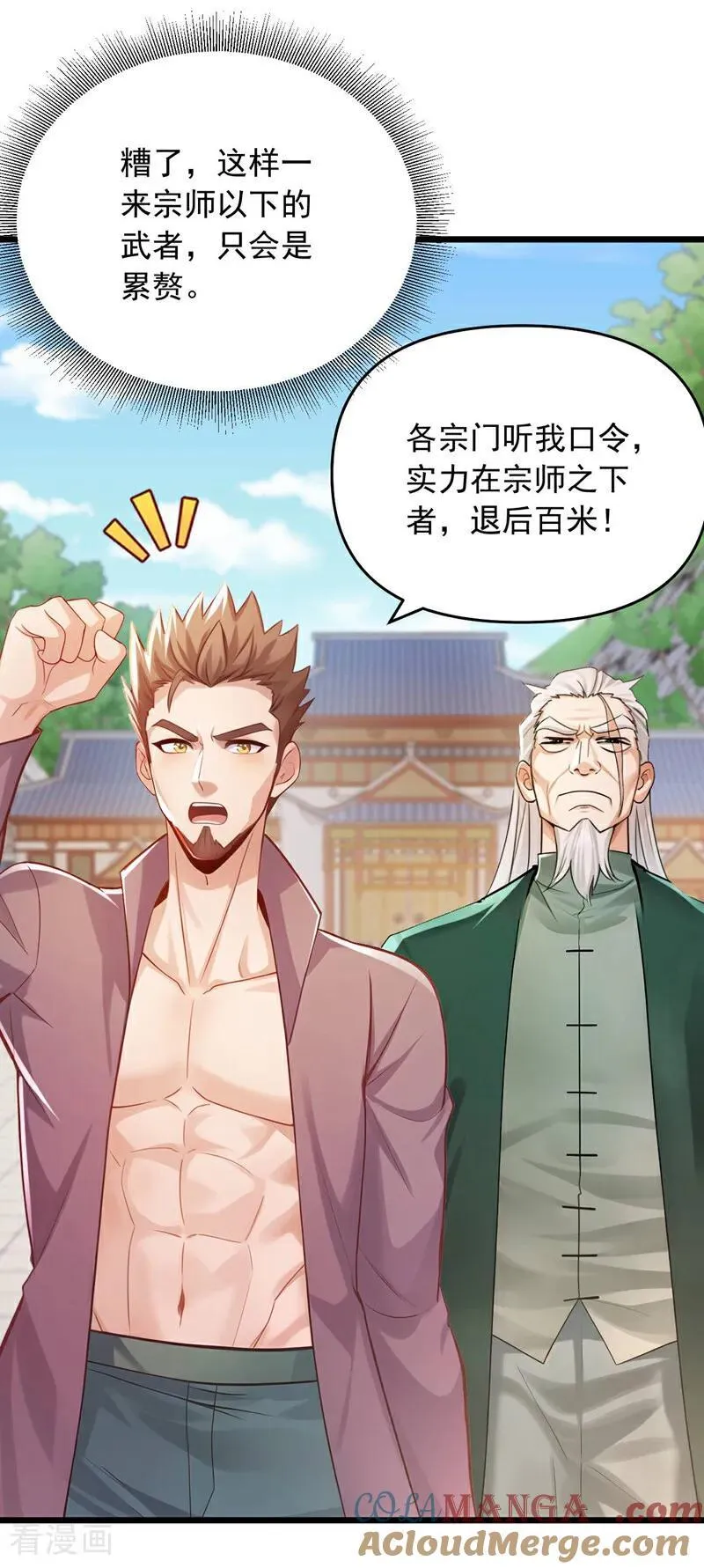第249话 我的援兵来了！22