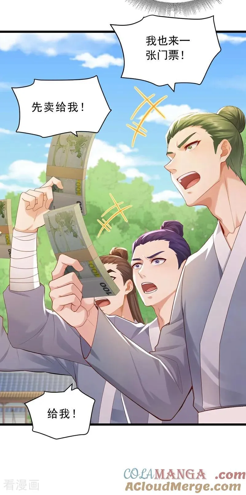 第246话 又是楚尘的诡计！20