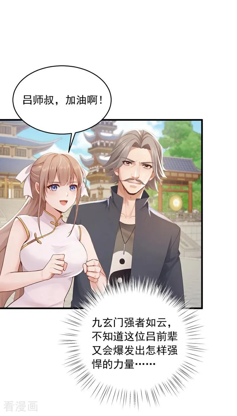 第250话 他有自己的节奏15