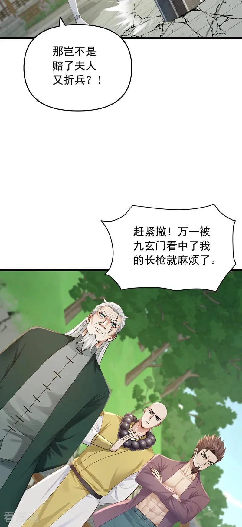 第251话 谢谢你们的见面礼33