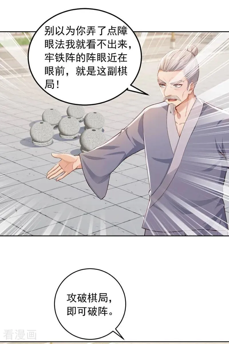 第247话 你也来帮他？19