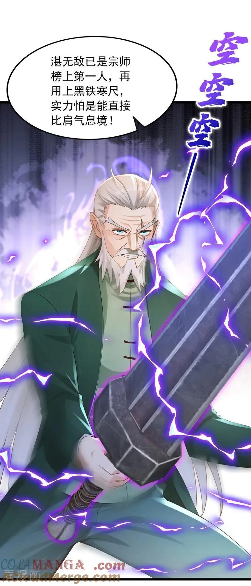 第249话 我的援兵来了！34