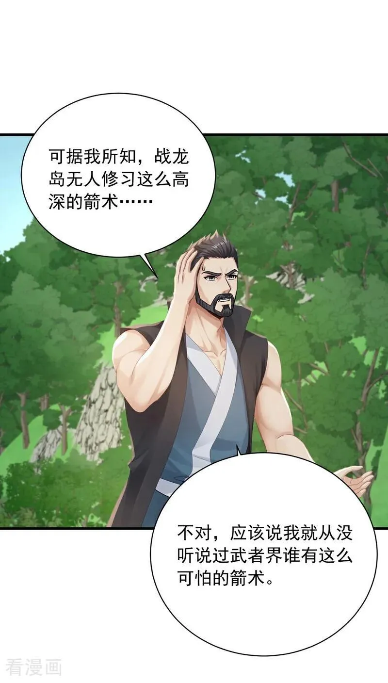 第253话 滴血占卜17