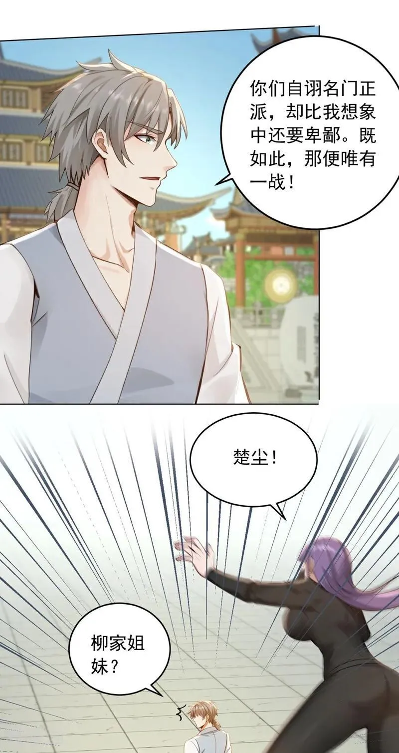 第248话 谁说这是围棋？29