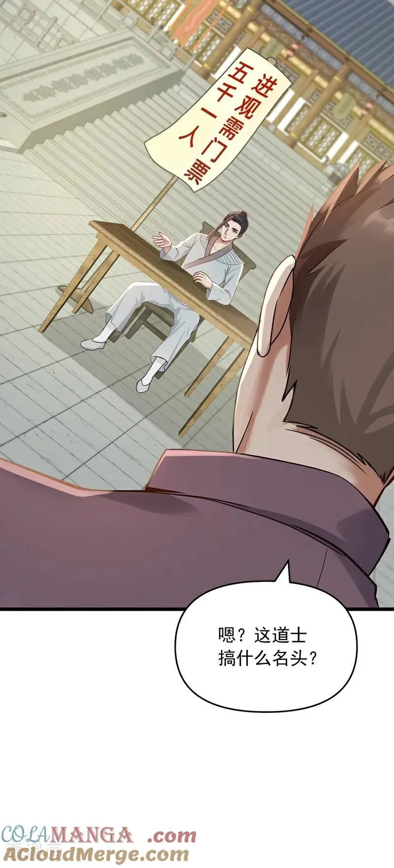第245话 我帮你出气！32