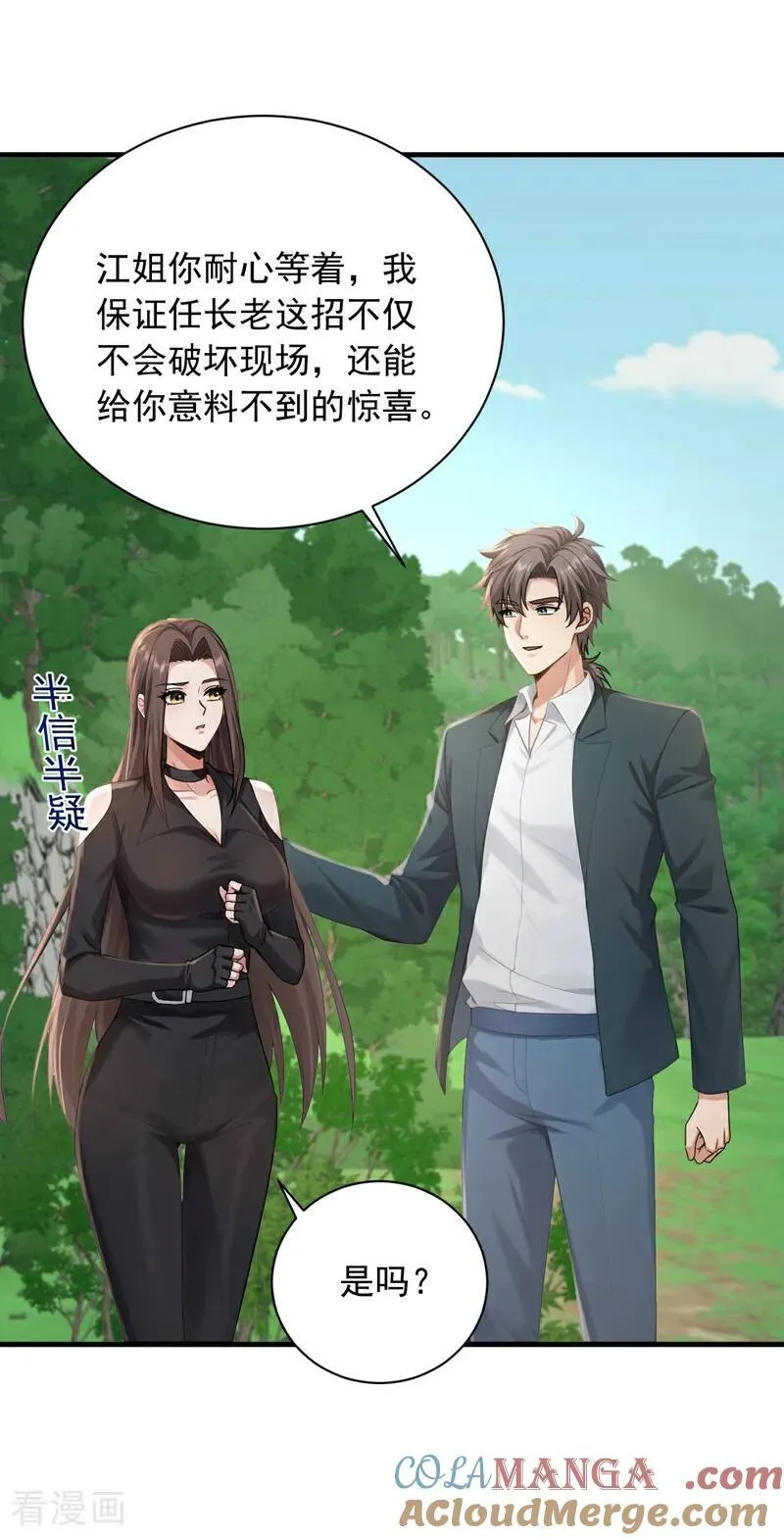 第253话 滴血占卜10