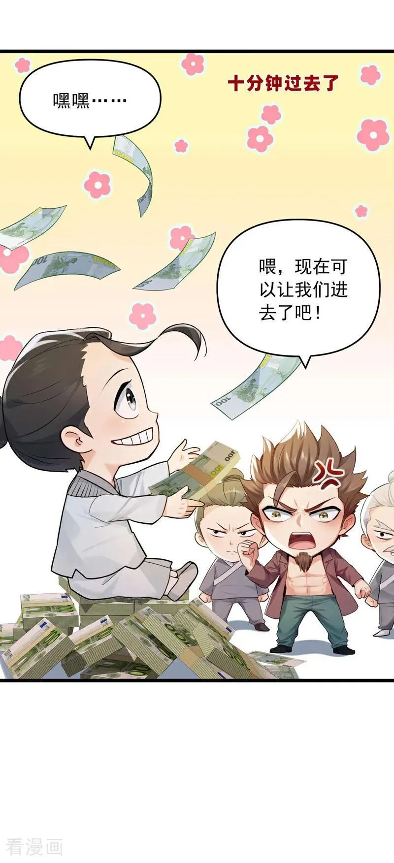 第246话 又是楚尘的诡计！21